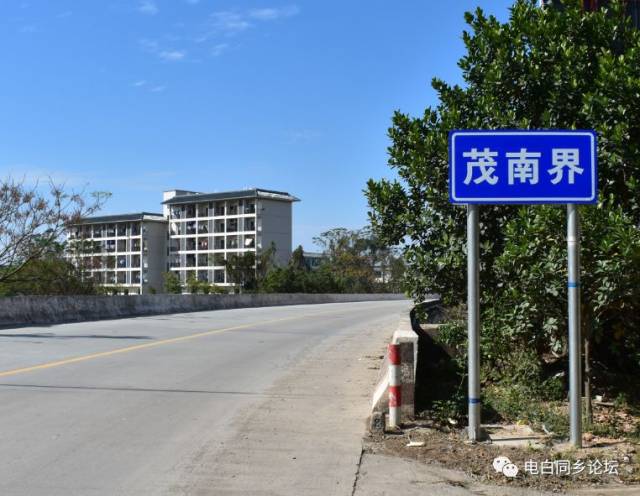 在林头与羊角的交界地参桥大桥旁,"茂南界"的界牌赫然出现在眼前.