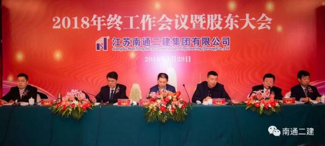 呼应时代 不负使命在高平台上开启集团高质量