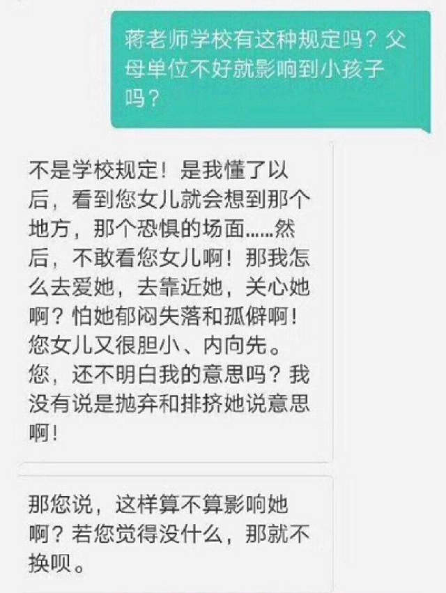 神吐槽:孤立学生、歧视家长职业、索要礼物...这样的人能混进人民教师队伍