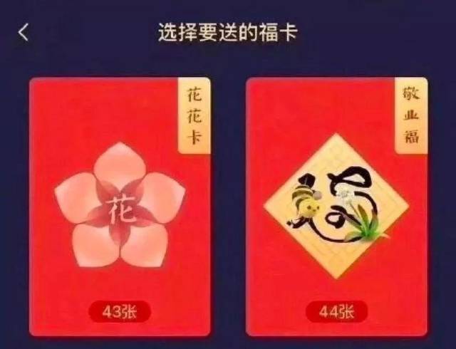 沾沾卡,花花卡,敬业福最快集齐方法,全网仅此一家