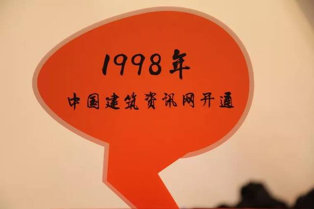 筑龙学社20周年庆典,因梦想而不凡!