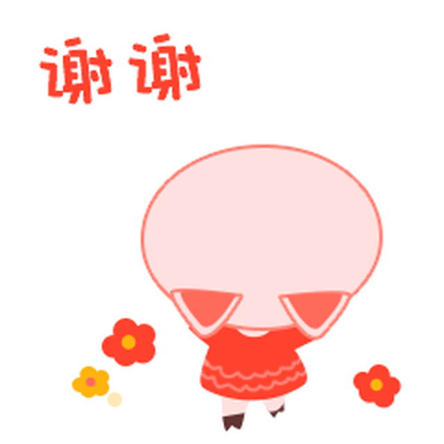 谢谢老板恭喜发财图片