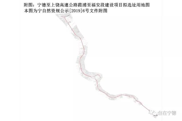 宁德至上饶高速公路霞浦至福安段建设项目规划选址批前公示