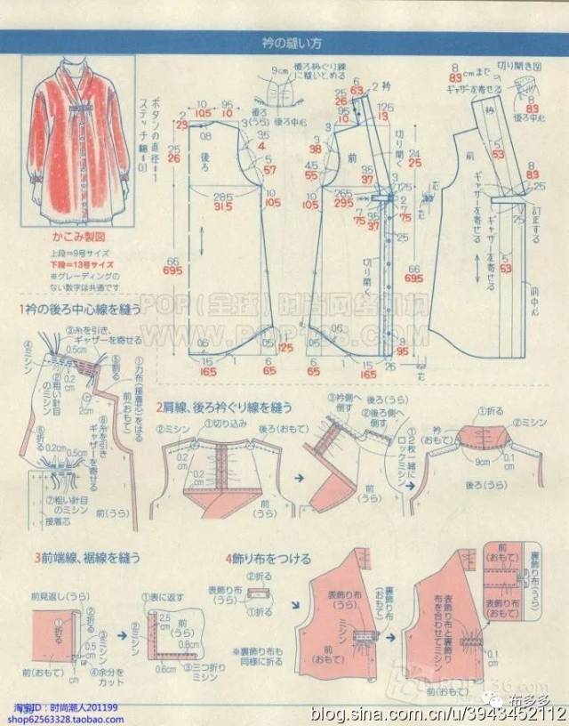 过年了,来一套中式服装收集的裁剪图