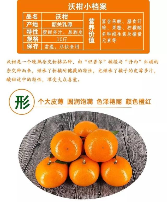 【优选年货节】乳源名产—沃柑,零利润特价出售,还送货上门!