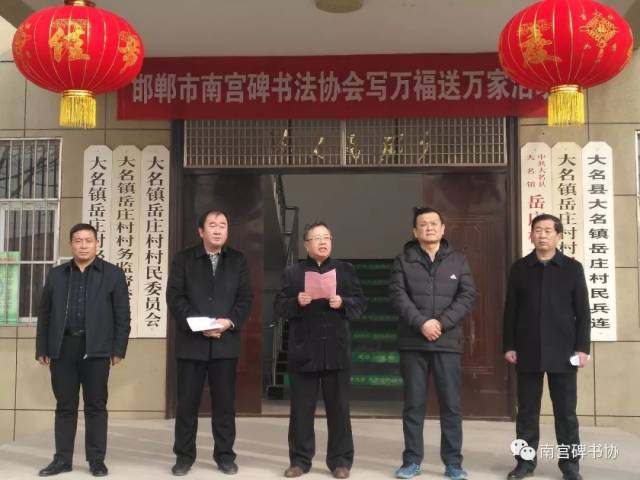 南宫碑书协"祝福祖国"主题活动在大名县岳庄村拉开帷幕