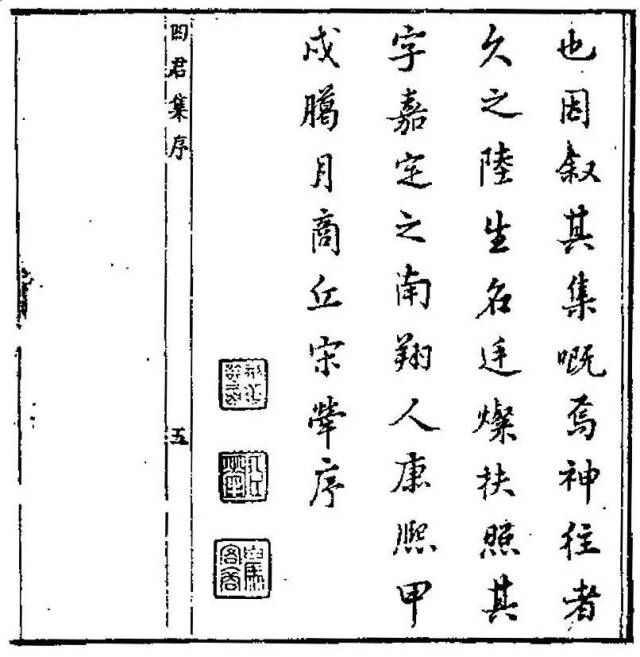 一心清白全由我—清代名士陆廷灿其人其作(下)