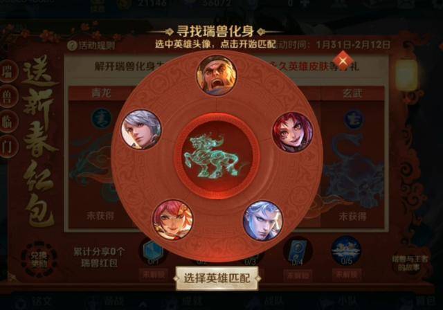 接着直接点击匹配就好,小伙伴应该都知道花木兰出的皮肤叫做麒麟志就