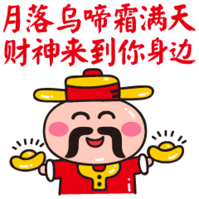 猪年将近,这些表情包和祝福语,你肯定喜欢.收藏!