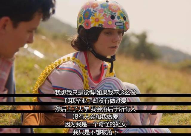 诊所高中生,开了一个地下性爱两个|ky观影:《性爱自修室》完上什么高中上图片