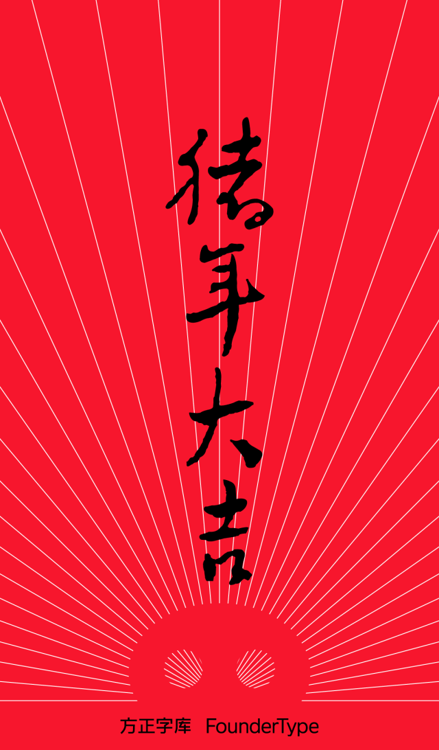春节实用拜年图原创出炉,这谁顶得住啊!_手机搜狐网