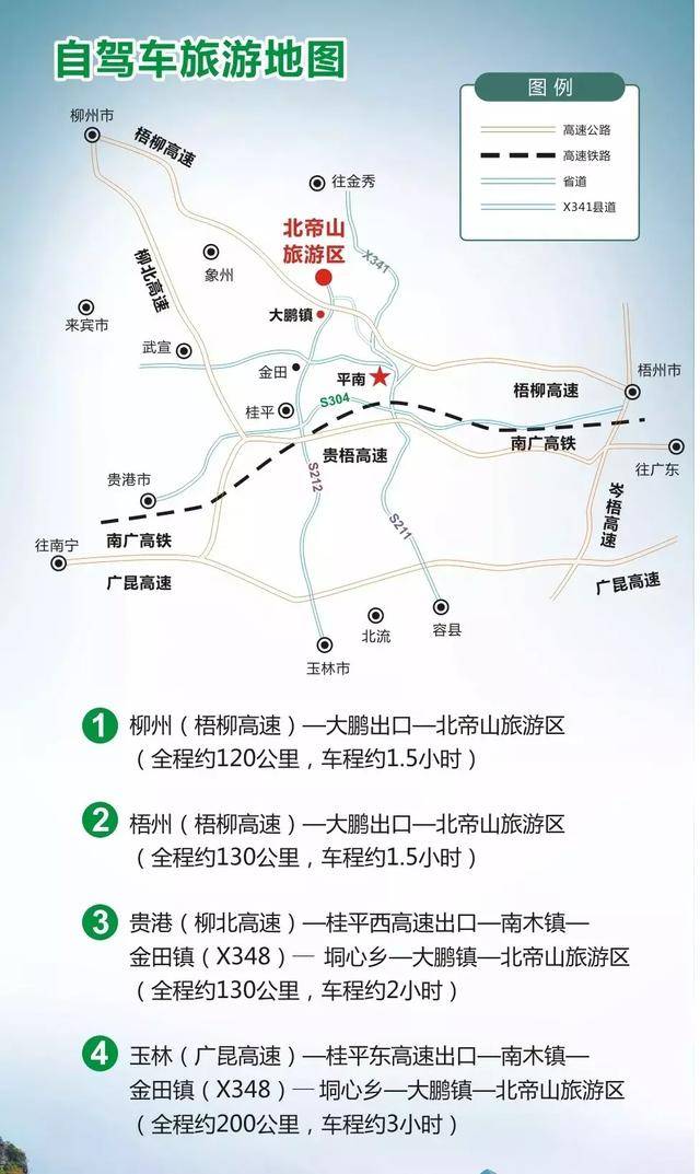 广西这个旅游胜地春节游玩攻略上线!专属旅游巴士发车