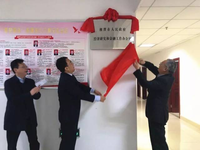 来,认识一下!湘潭一大波新机构挂牌成立