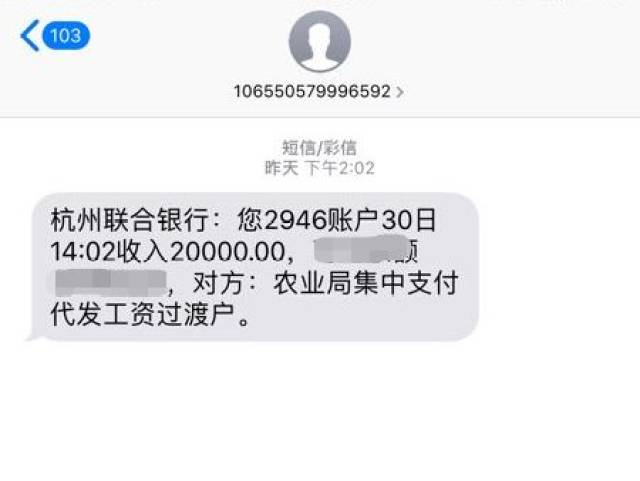 都收到了一笔金额为2万或3万的银行转账.