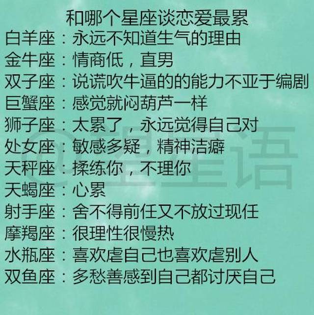 狮子座:太累了,永远觉得自己对个人座:敏感a个人,处女精神天秤座:揉女射手座会爱上一洁癖图片