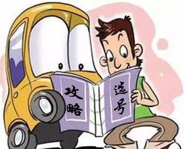 好消息！周口车牌号又出新号段啦！
