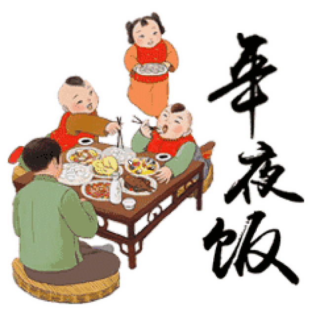 马上就过年了,最全的拜年动态表情送给你,太全了!
