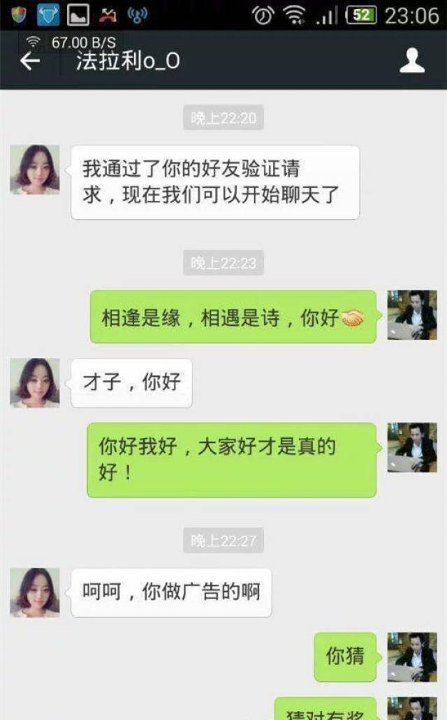 刚加女生的微信怎么聊天,真实案例让你成为聊天高手的秘诀