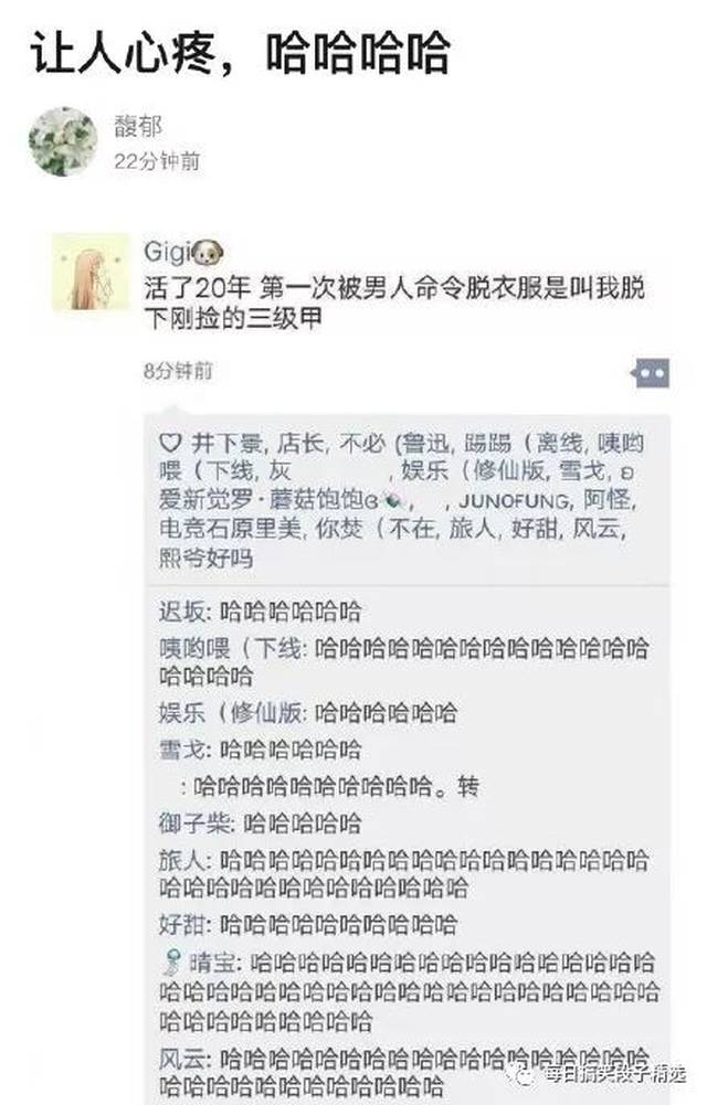 搞笑段子来了:晚安的真正含义,你绝对不知道