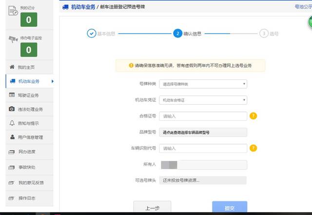 好消息！周口车牌号又出新号段啦！