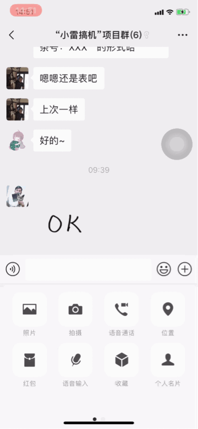 微信红包最新功能!不会玩你损失一个亿!