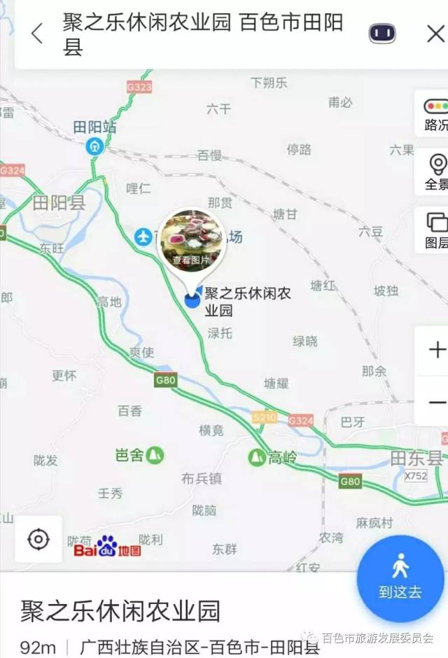 春节期间免费开放!就在田阳这个农业园