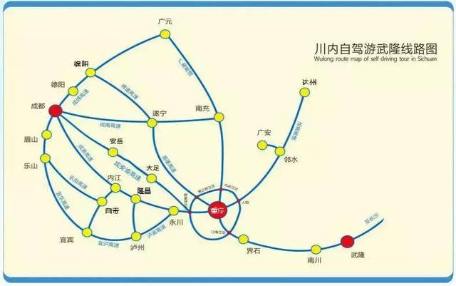 附上一份交通路线图: 成都出发:成都-渝蓉高速-重庆内/外环-渝湘高速