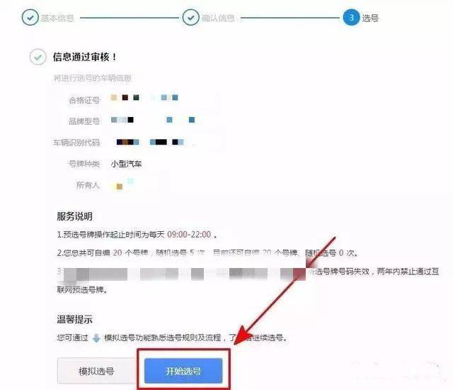 好消息！周口车牌号又出新号段啦！