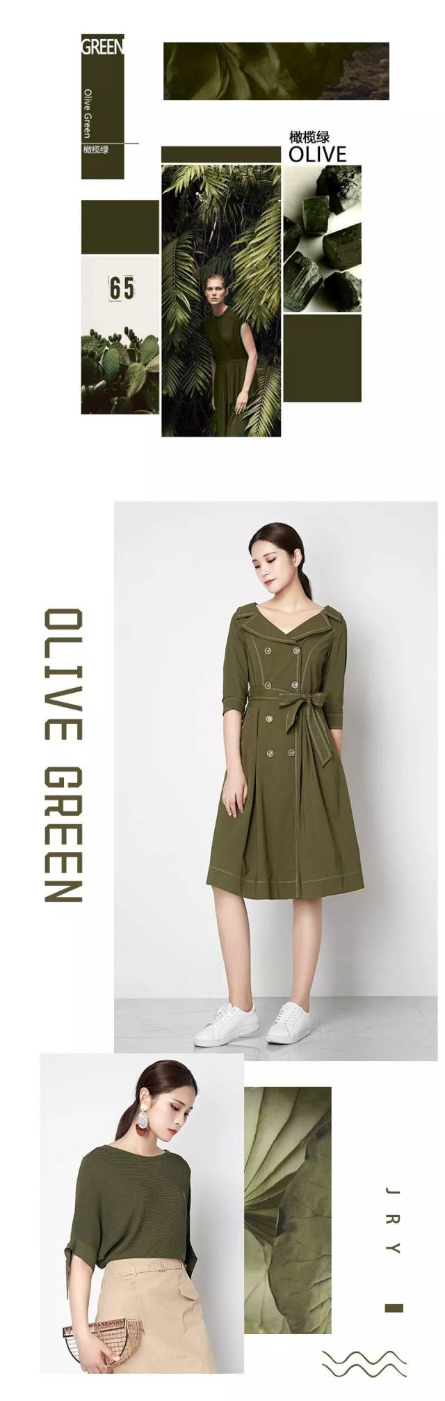 橄榄绿 olive green