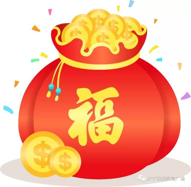 1月31日-2月4日 此条微信留言送祝福 即可提前抢如意福袋!