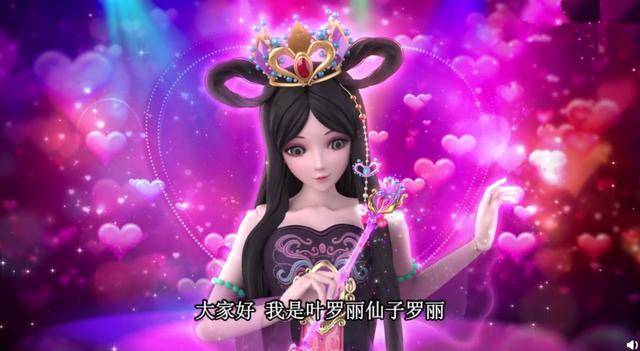 叶罗丽新年短片,莫纱和罗丽公主罕见同框,在动漫春晚抢c位?图片