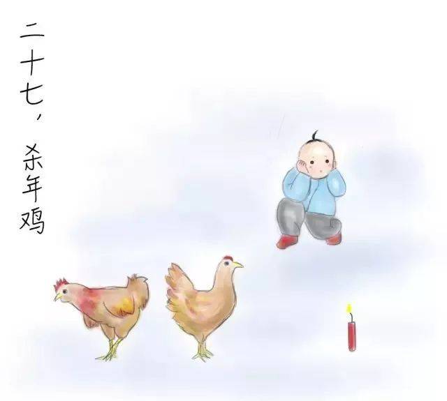 二十七 宰公鸡