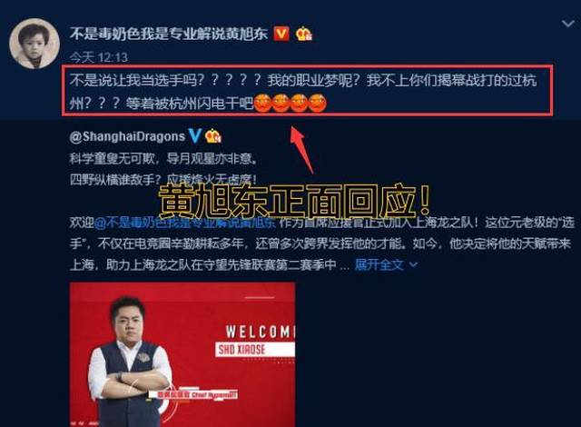 电竞毒奶黄旭东参战守望先锋!欲助力上海龙之队首胜B站战队