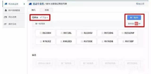 好消息！周口车牌号又出新号段啦！