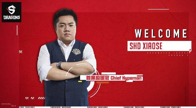 电竞毒奶黄旭东参战守望先锋!欲助力上海龙之队首胜B站战队