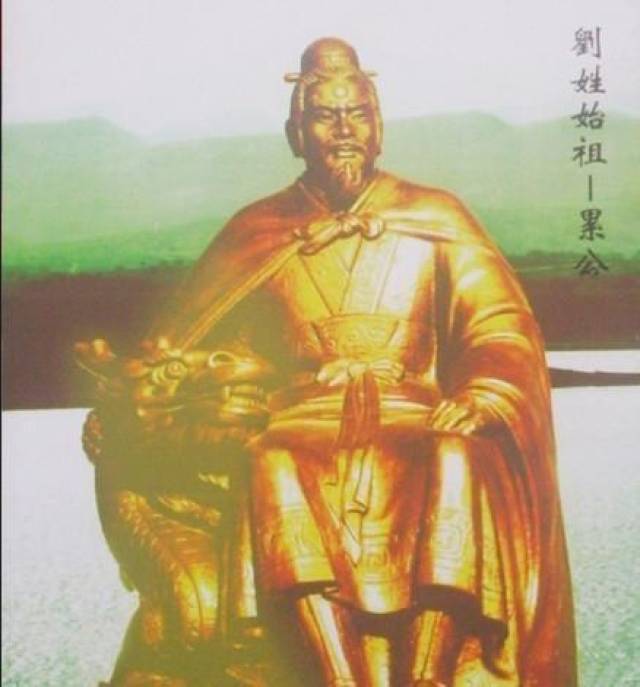 关于刘姓的师祖,公认的说法之一是来自于刘累.