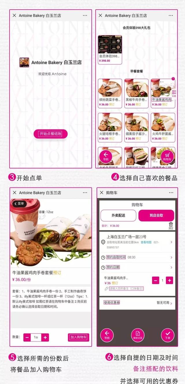 微信点单功能上线 线上预订grab&go,不用排队买早餐