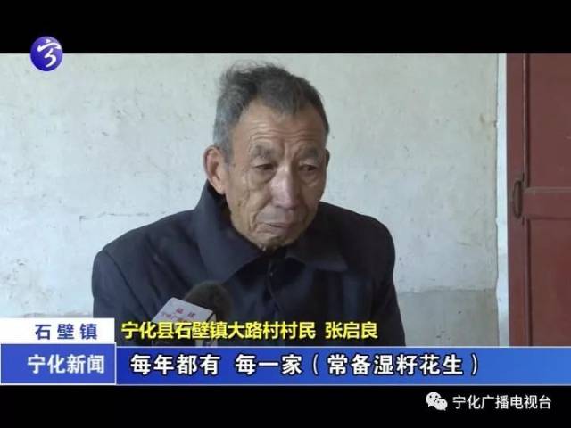 【同期声】宁化县石壁镇大路村村民张启良