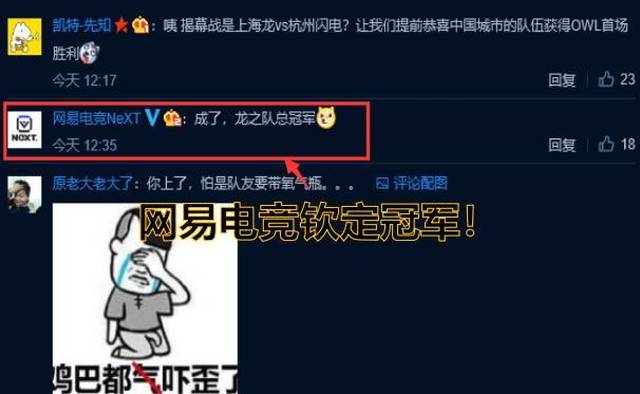 电竞毒奶黄旭东参战守望先锋!欲助力上海龙之队首胜B站战队