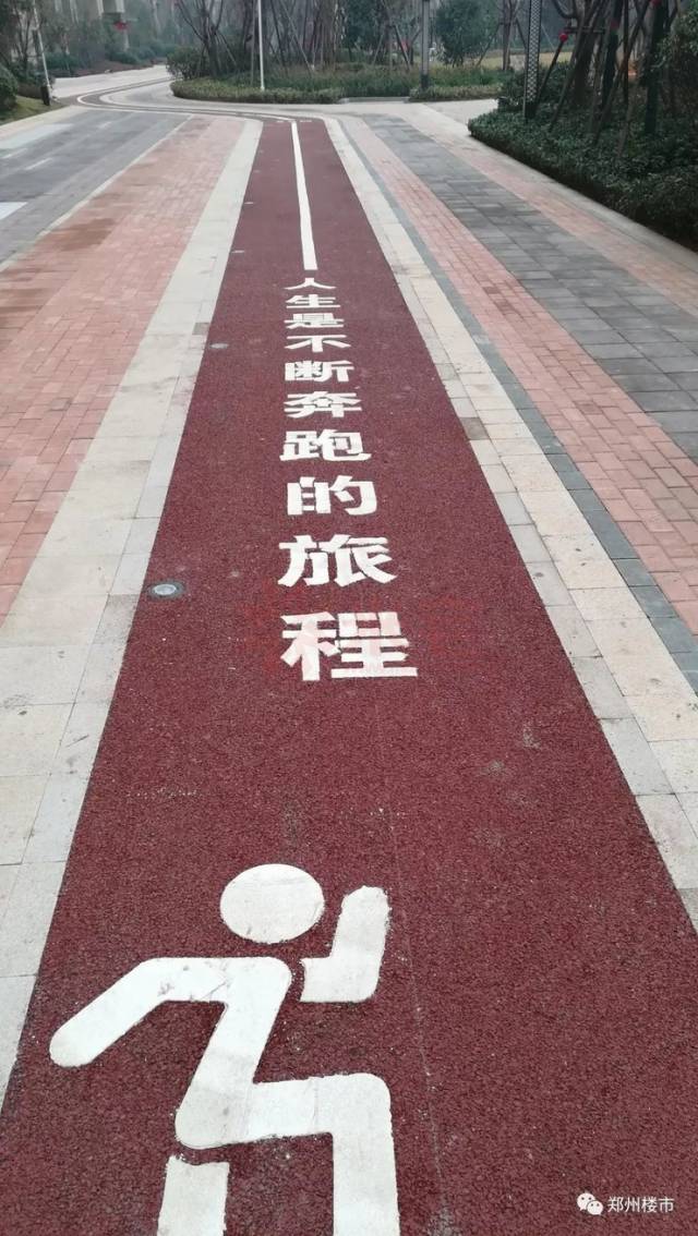 小区的健身跑道