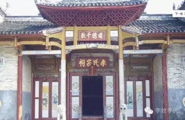 总体布局包括门前区,祖祠区,祖源区,供奉中国第一大姓李姓始祖理利贞