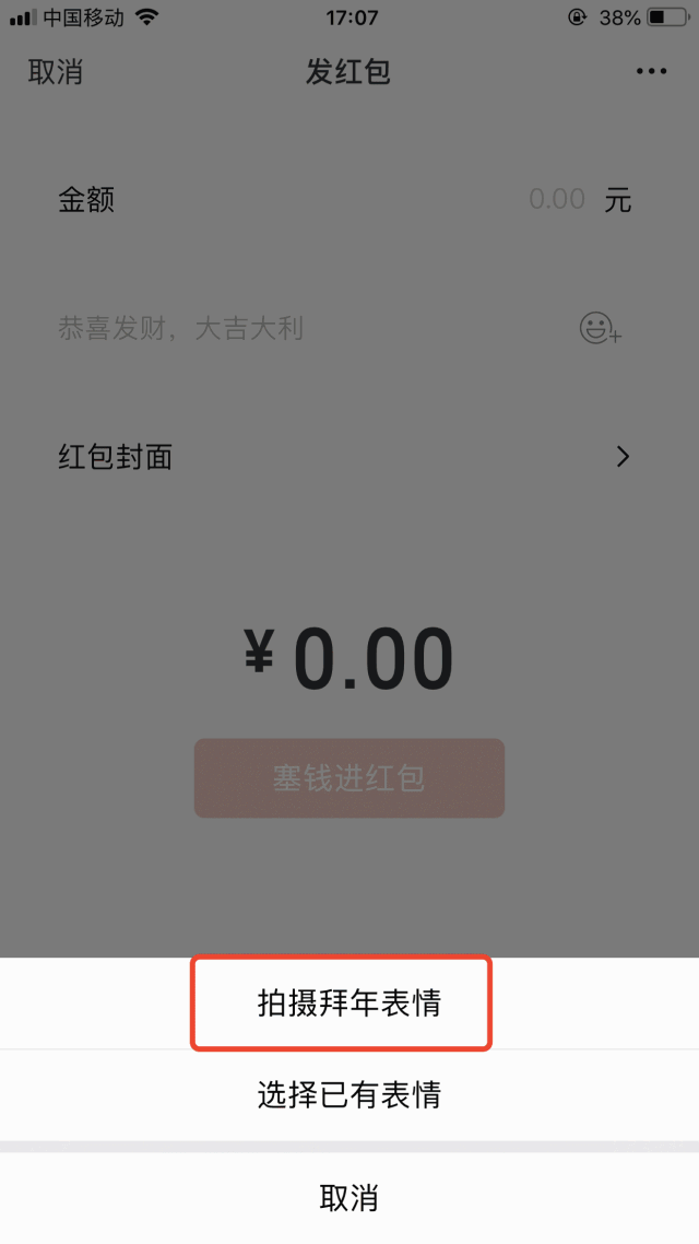 秀自己不够,家里主子也要秀 自拍春节特效表情发红包 可以让你的春节