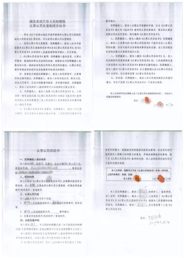 【法治武穴】武穴检察院三位院领导出庭支持公诉落实认罪认罚从宽制度