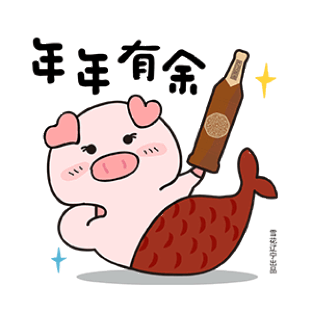 猪年匠心专属表情包发布啦!喝酒不醉,斗图不输,立即收藏