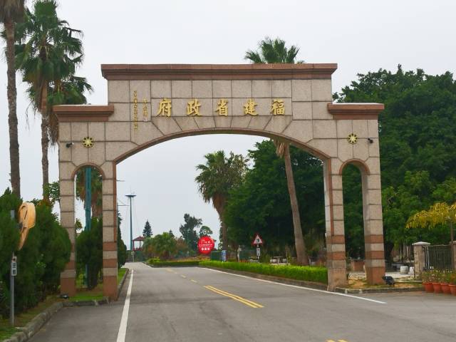 福建省政府 金门的战地遗址还有坑道,这个也值得一去.