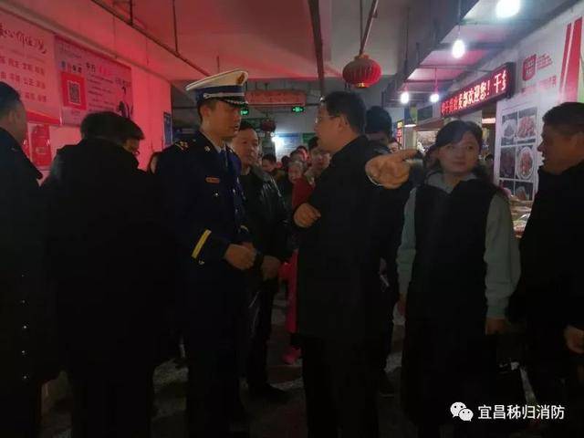秭归县县委书记卢辉带队开展春节前消防安全检查