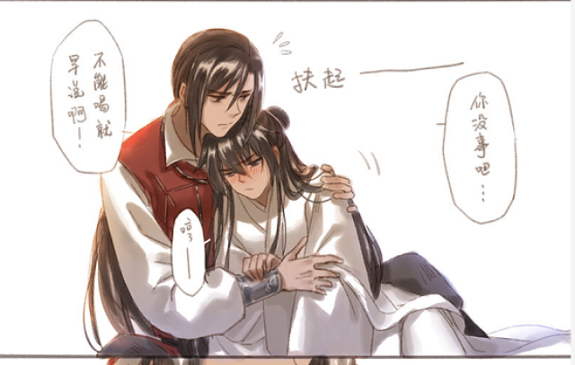 《天官赐福》漫画,厄命若邪吵架,厄命:喊夫君总行了吧!