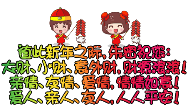猪年将近,这些表情包和祝福语,你肯定喜欢.收藏!