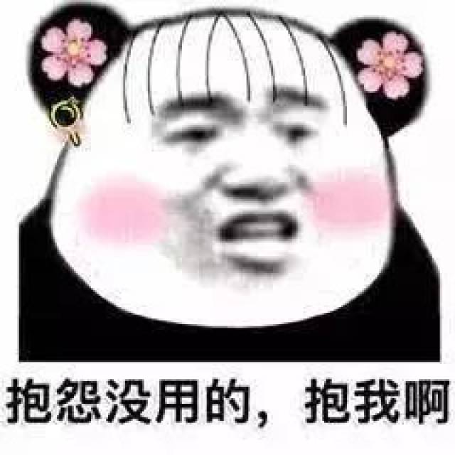 表情包:怎么把脑子里的钱转到银行卡里,在线等挺急的