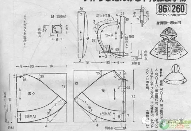 儿童斗篷裁剪图